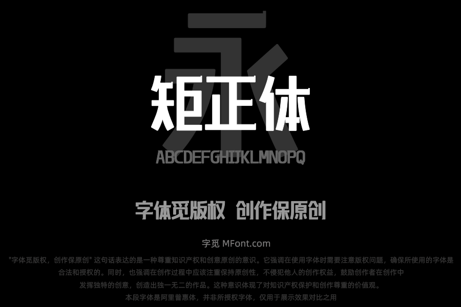 上首矩正体