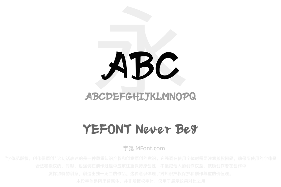 YEFONT Never Beg