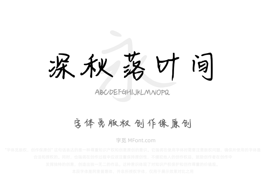 忽而深秋落叶间