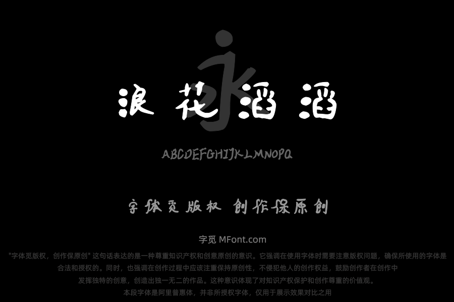 汉呈浪花滔滔