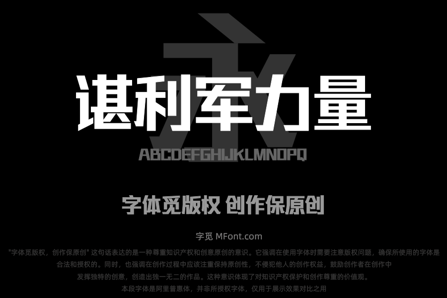 三极谌利军力量体 超粗