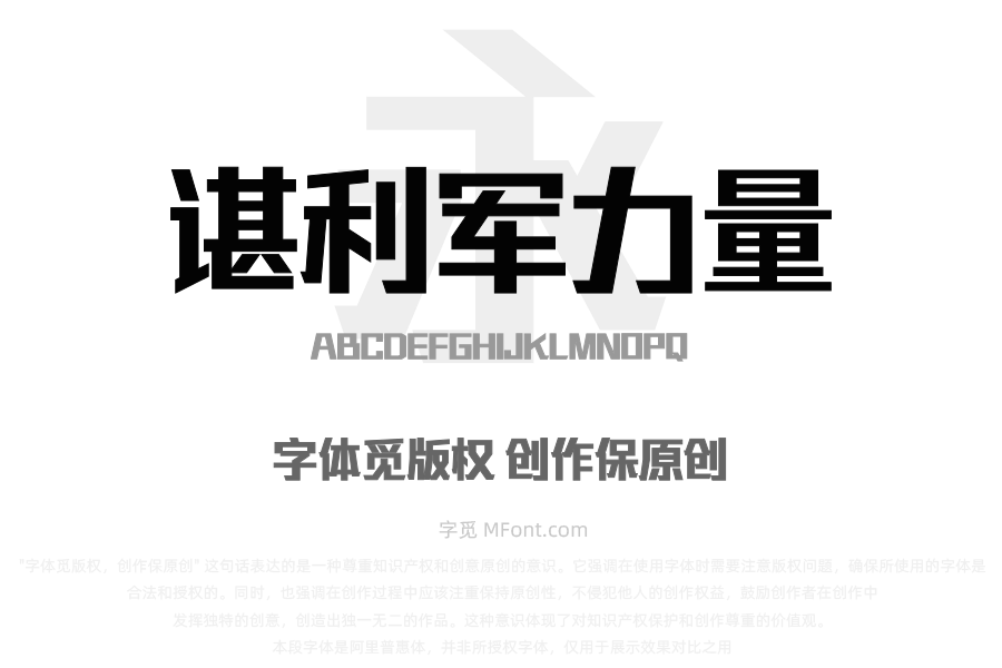 三极谌利军力量体 超粗