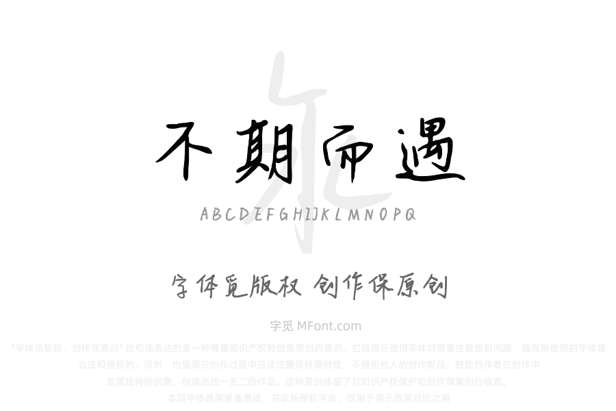 不期而遇的温暖