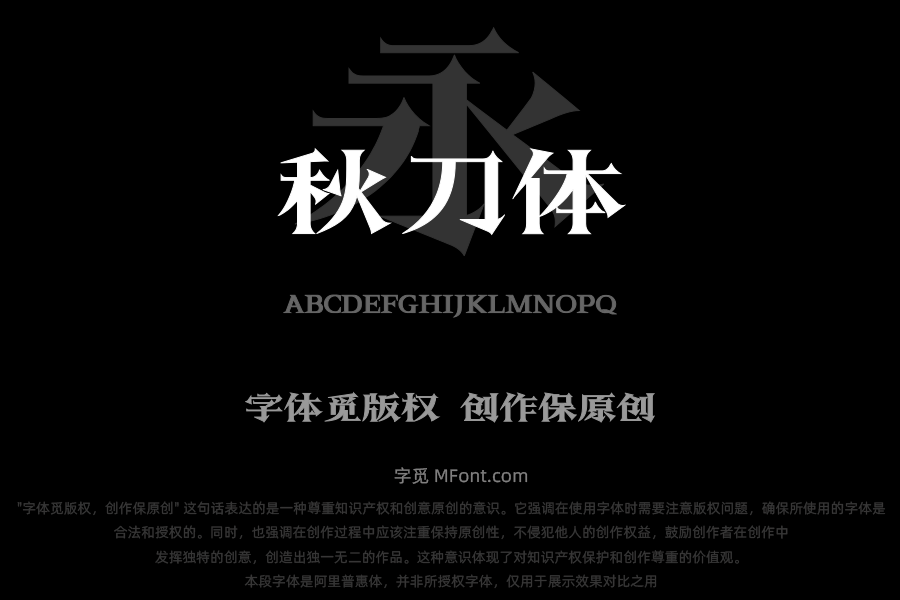 上首秋刀体