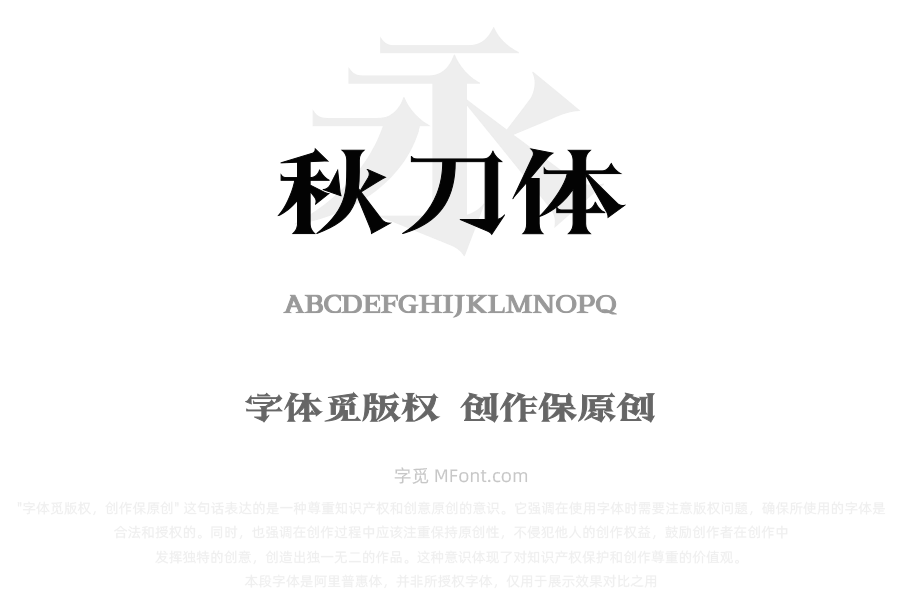 上首秋刀体