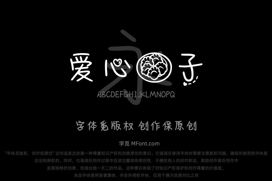 爱心饺子