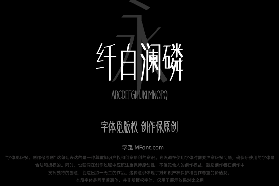 华光纤白澜磷