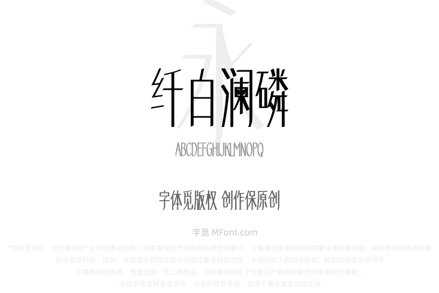 华光纤白澜磷