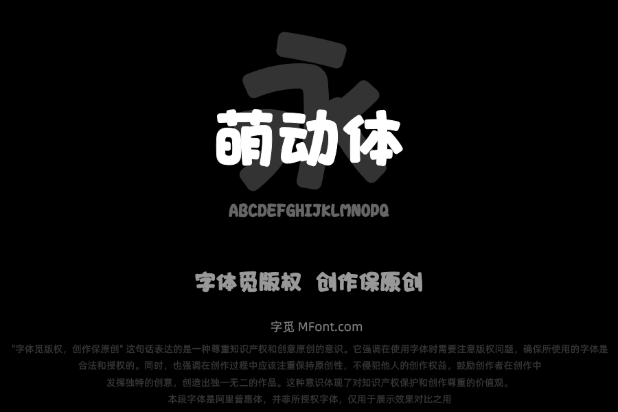 上首萌动体