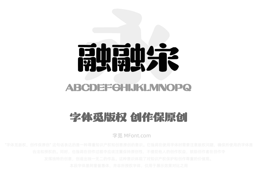 Aa融融宋