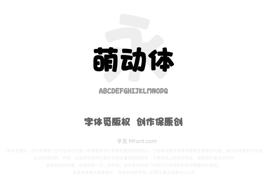 上首萌动体