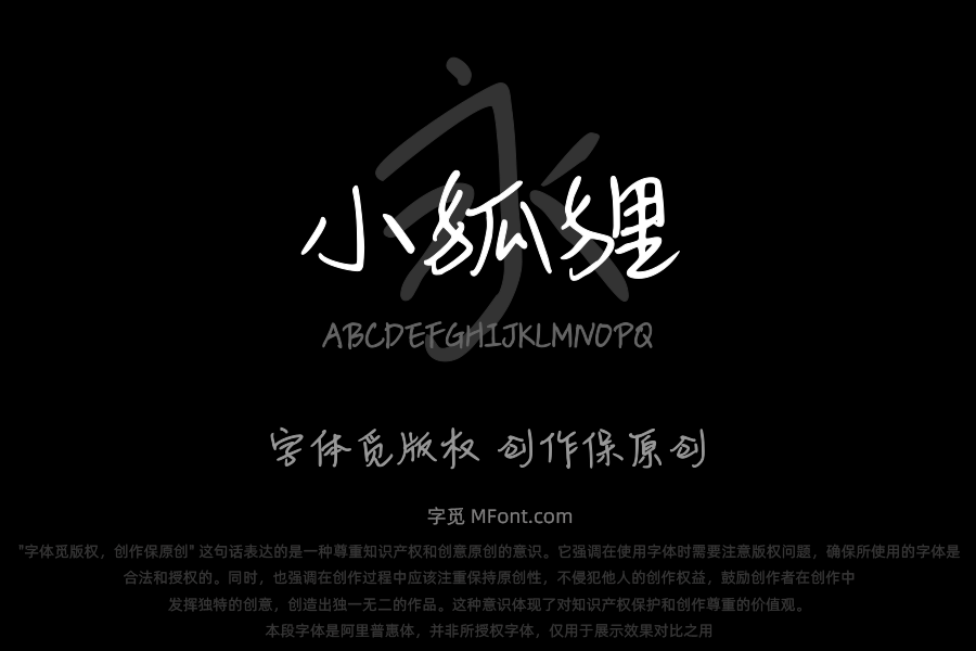 Aa小狐狸（简繁）