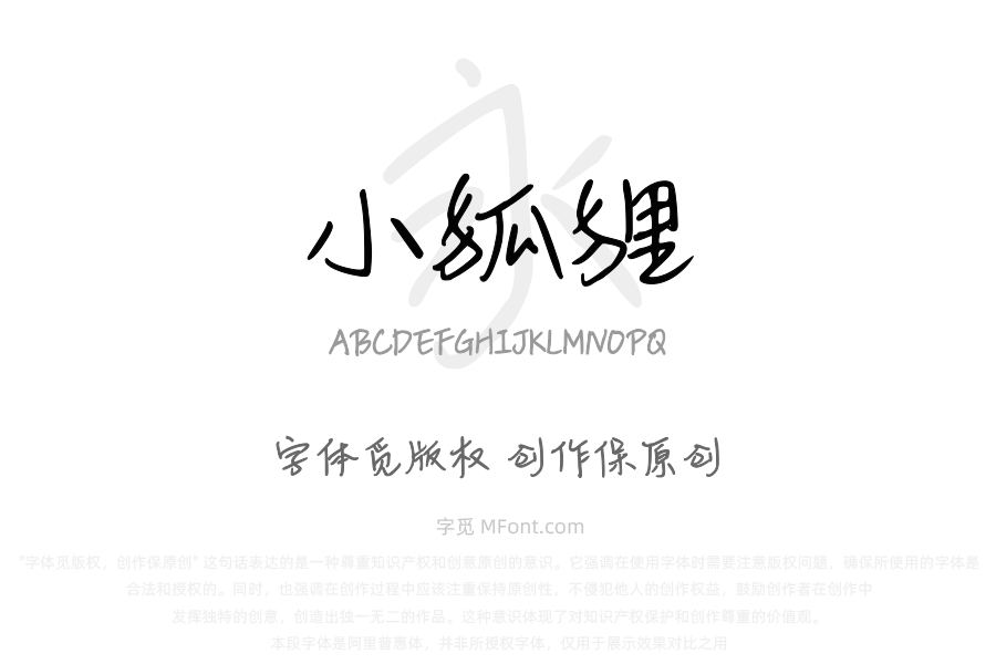 Aa小狐狸（简繁）