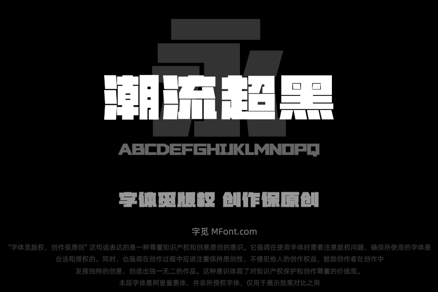山海潮流超黑