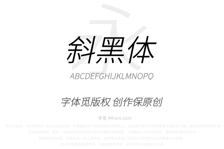 江城斜黑体 200W