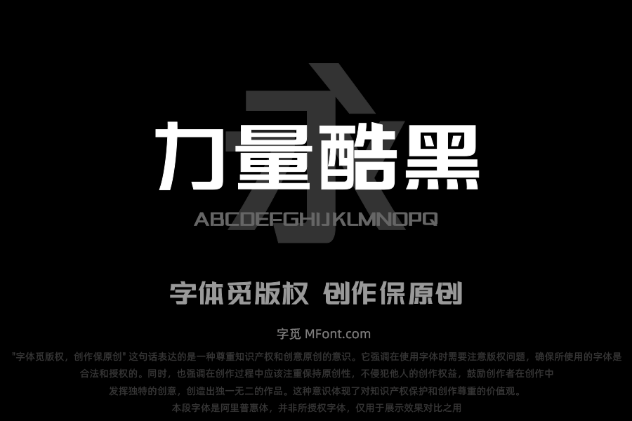 三极力量酷黑 中粗