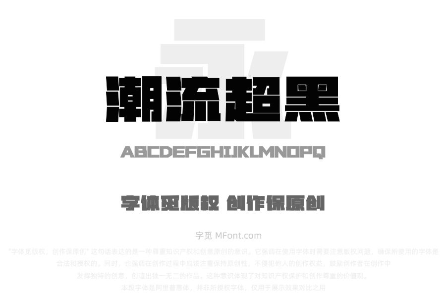 山海潮流超黑