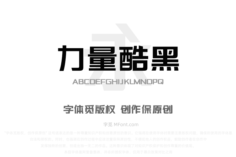 三极力量酷黑 中粗