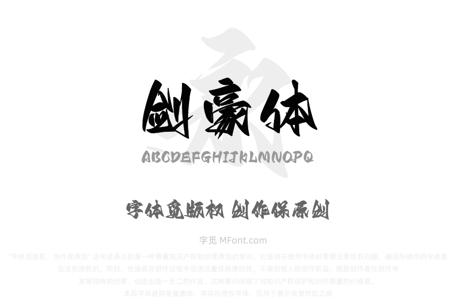 Aa剑豪体