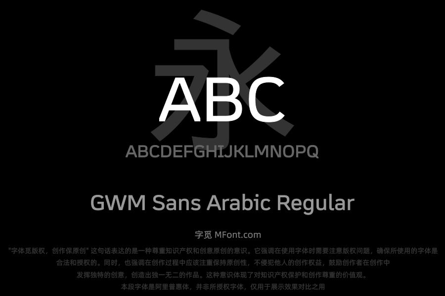 GWM Sans Arabic Regular
