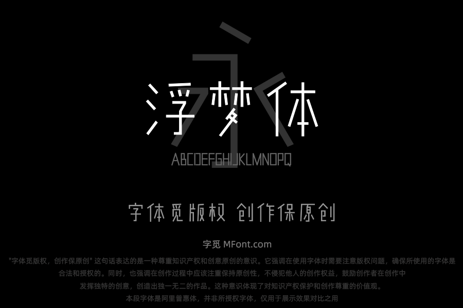 Aa浮梦体