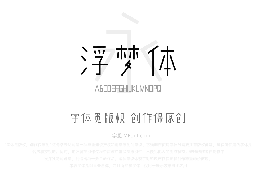 Aa浮梦体