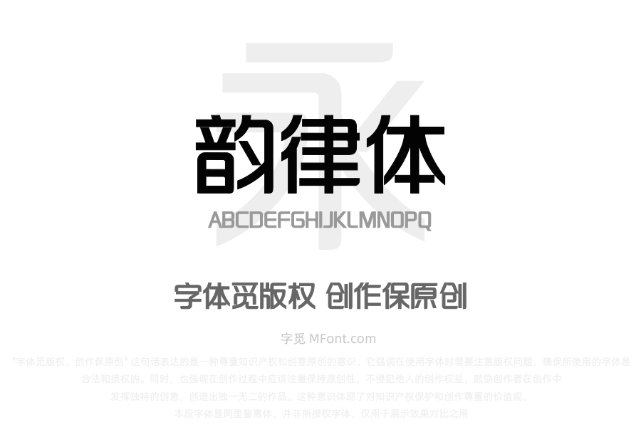 三极韵律体