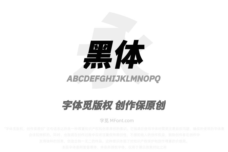 江城黑体 Italic 700W