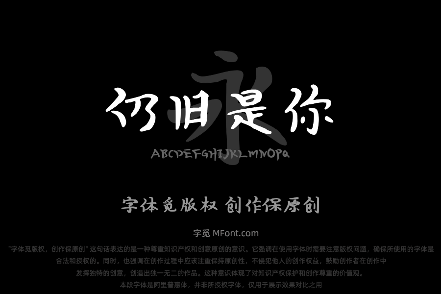 寻觅仍旧是你