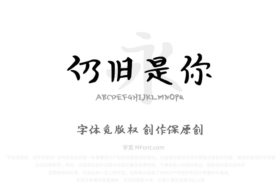 寻觅仍旧是你