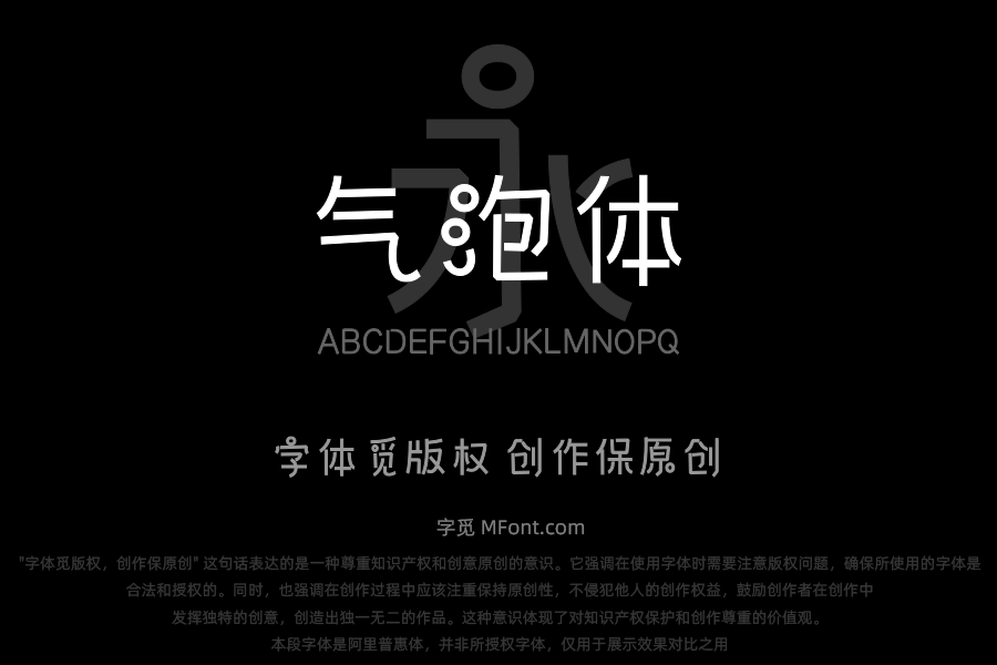 三极气泡体 中
