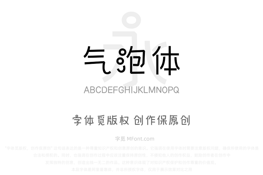 三极气泡体 中