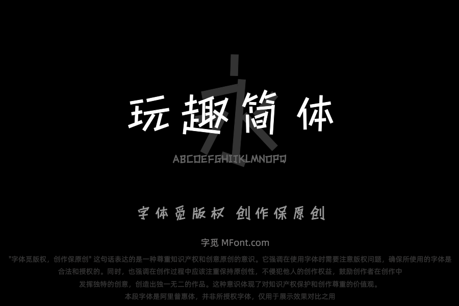 三极玩趣简体 细