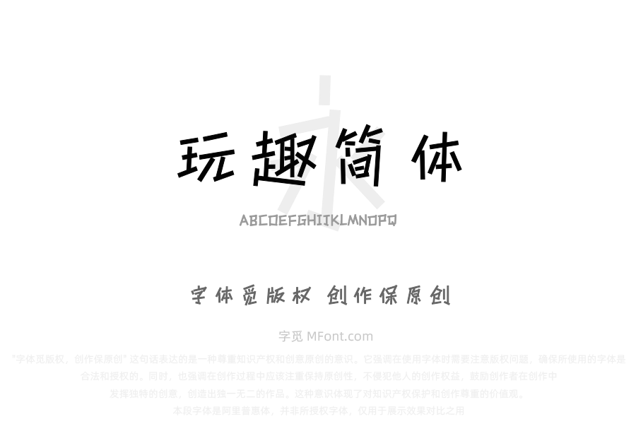 三极玩趣简体 细