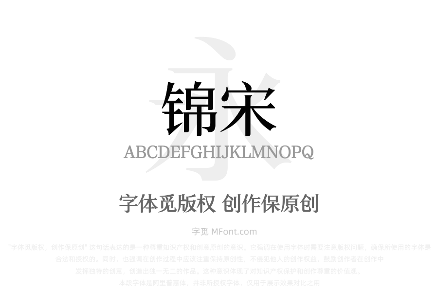 三极锦宋 中粗