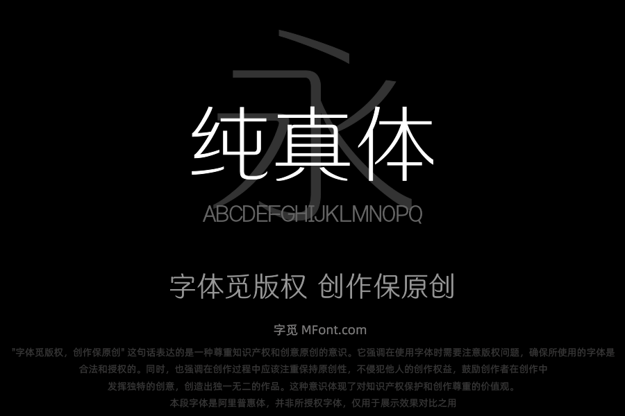三极纯真体 纤细