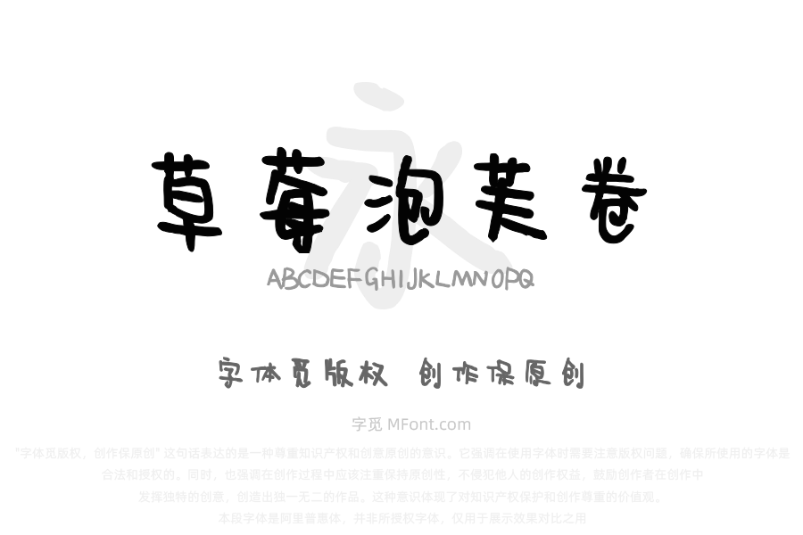 草莓泡芙卷