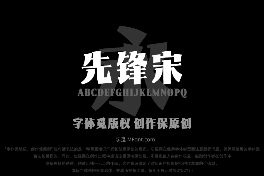 Aa先锋宋