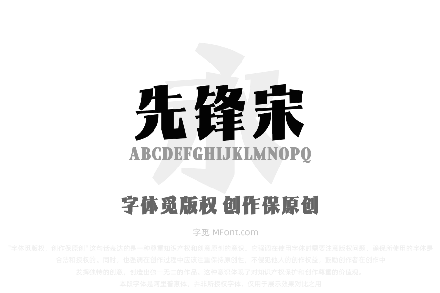 Aa先锋宋