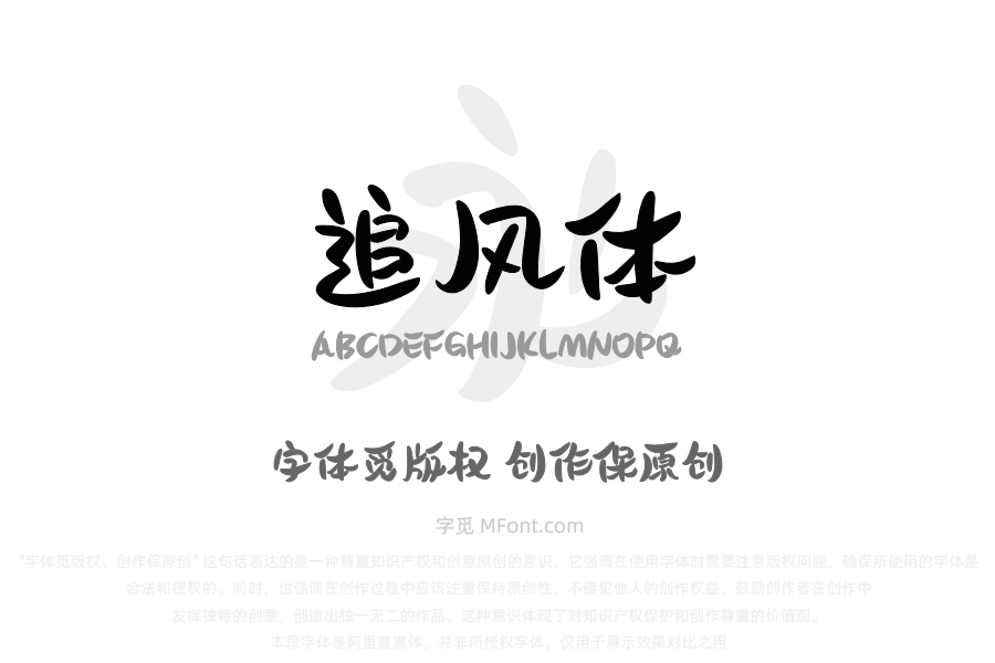 三极追风体