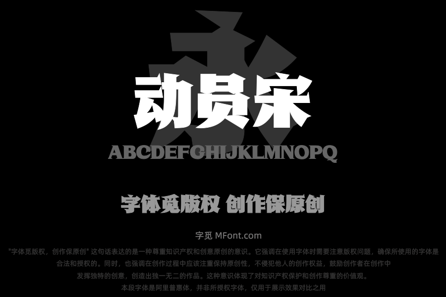 Aa动员宋