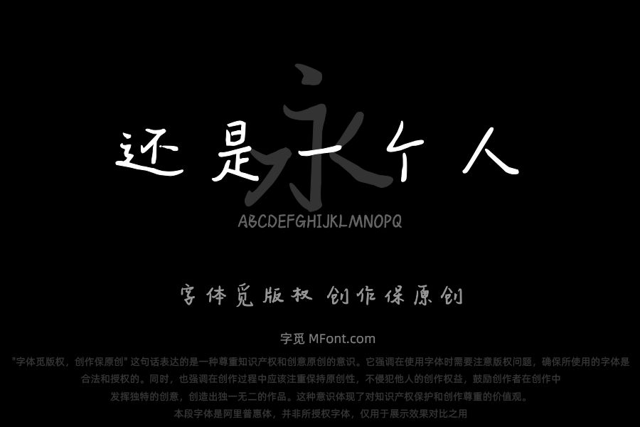 最后还是一个人