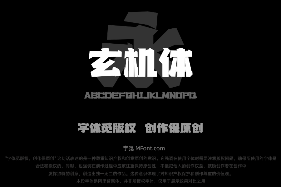 上首玄机体
