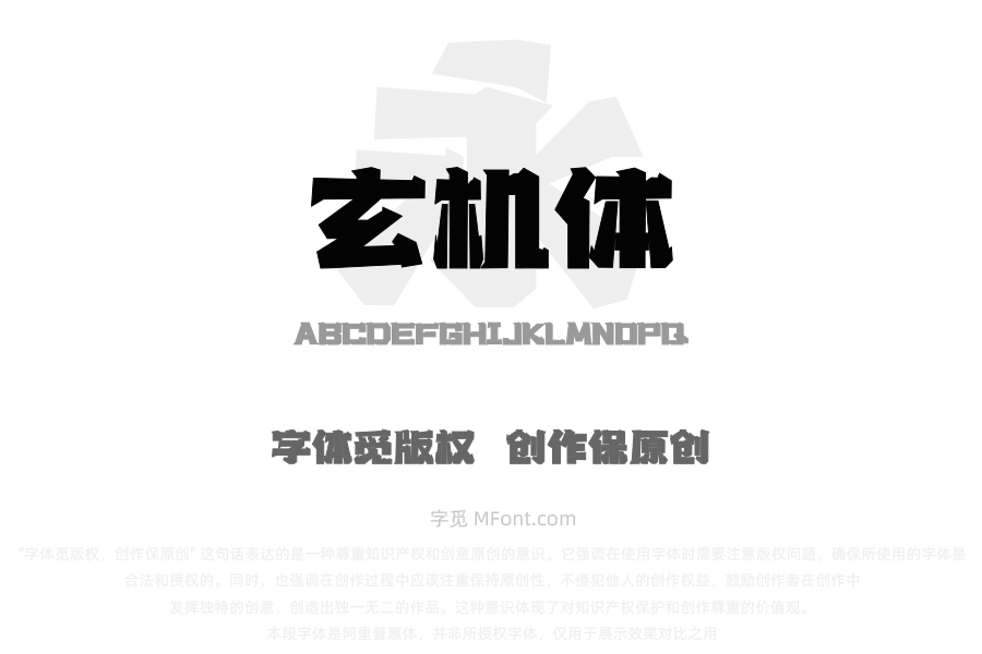 上首玄机体