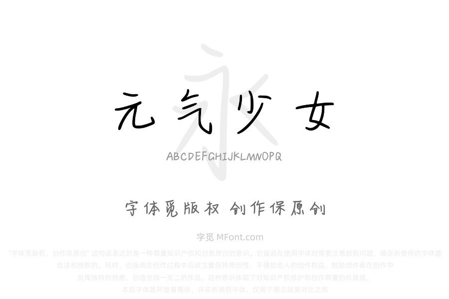 元气少女报道