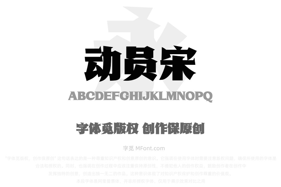Aa动员宋