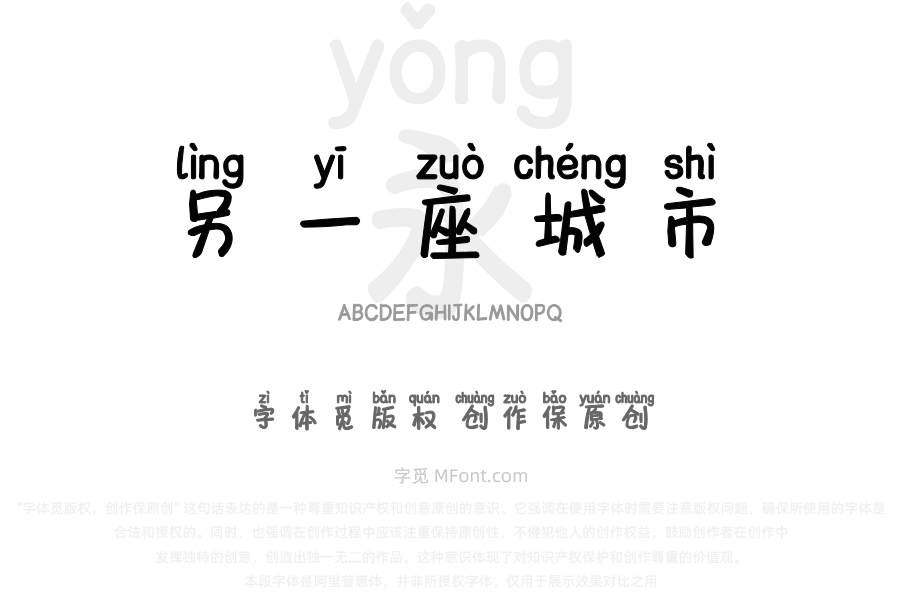 在另一座城市想你