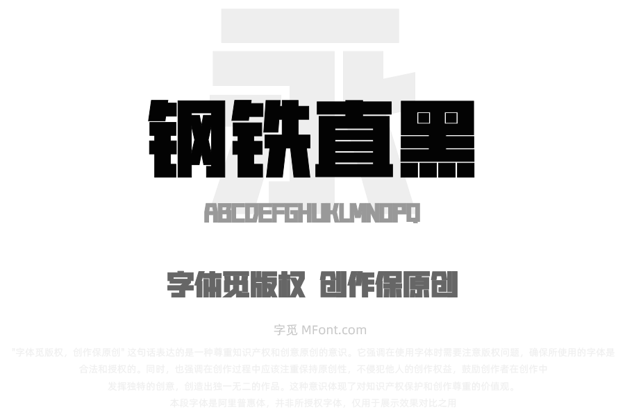 华光钢铁直黑 超粗黑