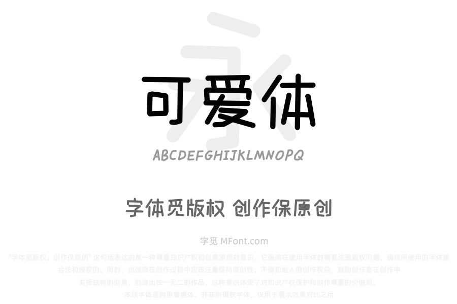 郑庆科可爱体