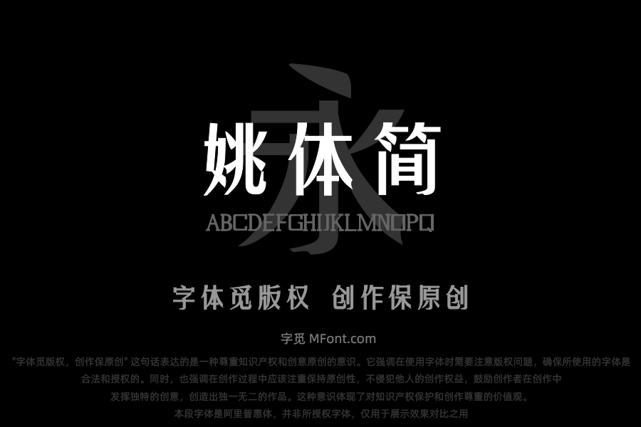 三极姚体简